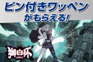 獅白ぼたん × レッドブル in セブン 5月20日よりコラボ開催!