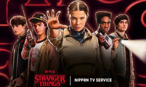 ストレンジャー・シングス ポップアップストア in 渋谷 12月3日より開催!