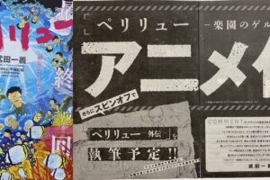 ペリリュー 4月9日発売のヤングアニマル8号にて漫画完結 & アニメ化決定!