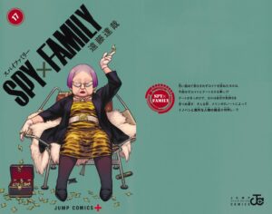 遠藤達哉「SPY×FAMILY」最新刊 第17巻 4月3日発売!特装版も!