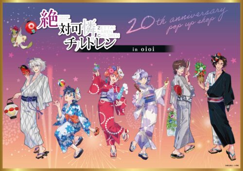 絶対可憐チルドレン 連載20周年記念 ストア in マルイ 8月17日より開催!