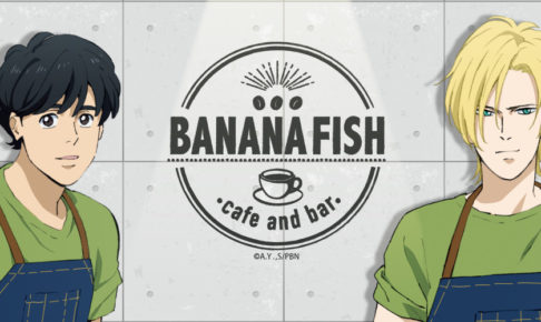 BANANA FISH バナナフィッシュ カフェバー\nbananafish