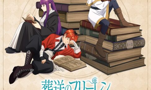 葬送のフリーレン Amazon.co.jp: プチラマEX 葬送のフリーレン Their Journey. 3個