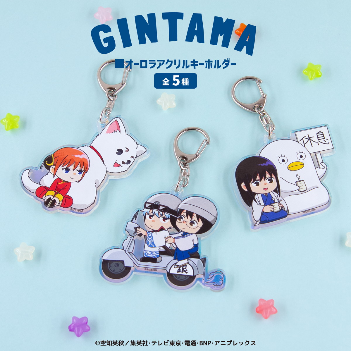 銀魂 & 銀八先生 ミニキャラ姿のアクスタなど描き起こしグッズ