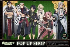 終わりのセラフ オリジナル衣装のPOP UP in 東京/大阪 8月1日より開催!