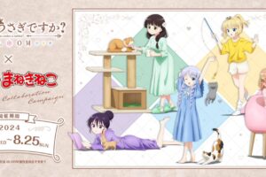 ごちうさ × まねきねこ 7月24日より描き下ろしカラオケコラボ開催!