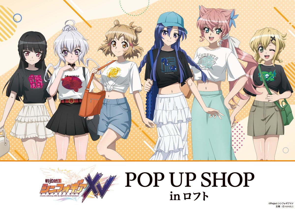 戦姫絶唱シンフォギア 夏服Ver.ストア in 吉祥寺 8月15日より開催!