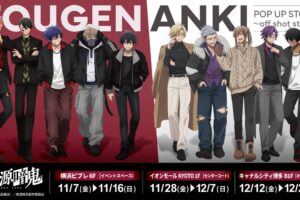 桃源暗鬼 オフのひとときストア in 神奈川/京都/福岡 11月7日より開催!