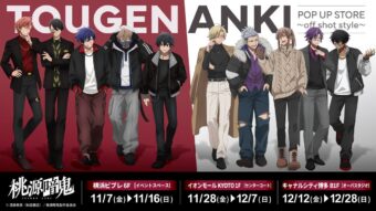 桃源暗鬼 オフのひとときストア in 神奈川/京都/福岡 11月7日より開催!