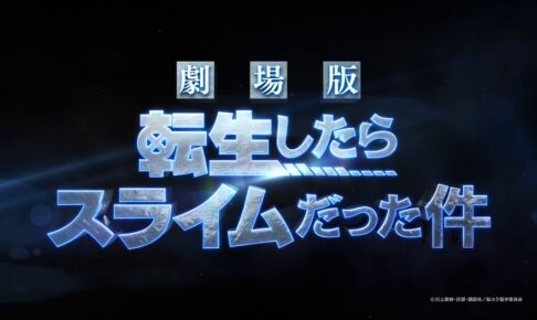 夏目友人帳 一番コフレ 22年1月29日より限定コスメ発売