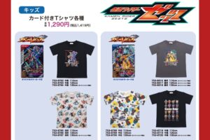 仮面ライダーゼッツ カード付きキッズTシャツ 5月2日より発売!