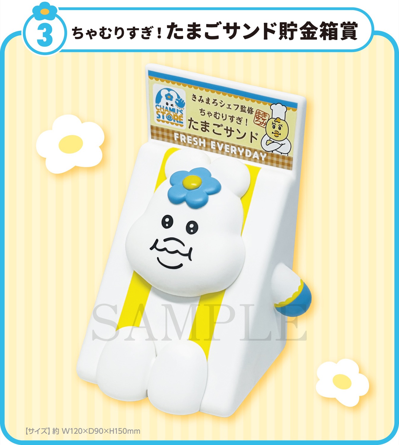 んぽちゃむ　ローソン　エンタメくじ　セット ※おまけの缶バッチ付 んぽちゃむ エンタメくじ in ローソン・HMV 9月16日より発売!
