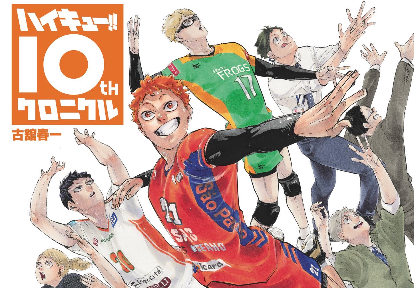 2022 Official ハイキュー!!/Haikyuu!!/To The Top 10th Anniversary