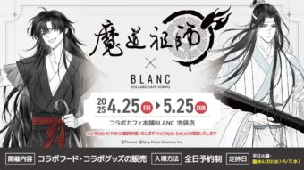 文豪ストレイドッグス × タワレコカフェ2店舗 描き下ろしグッズ