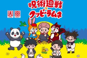 呪術廻戦 × クッピーラムネ ストア in 新宿 4月2日より開催!