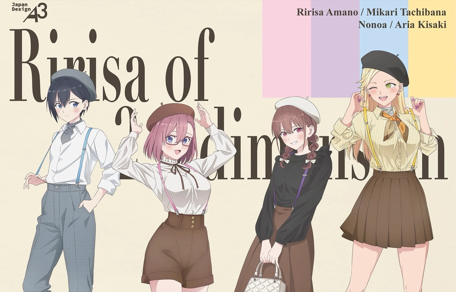 にごリリ「ベレー×サスペンダー」ストア in 新宿 6月11日より開催!