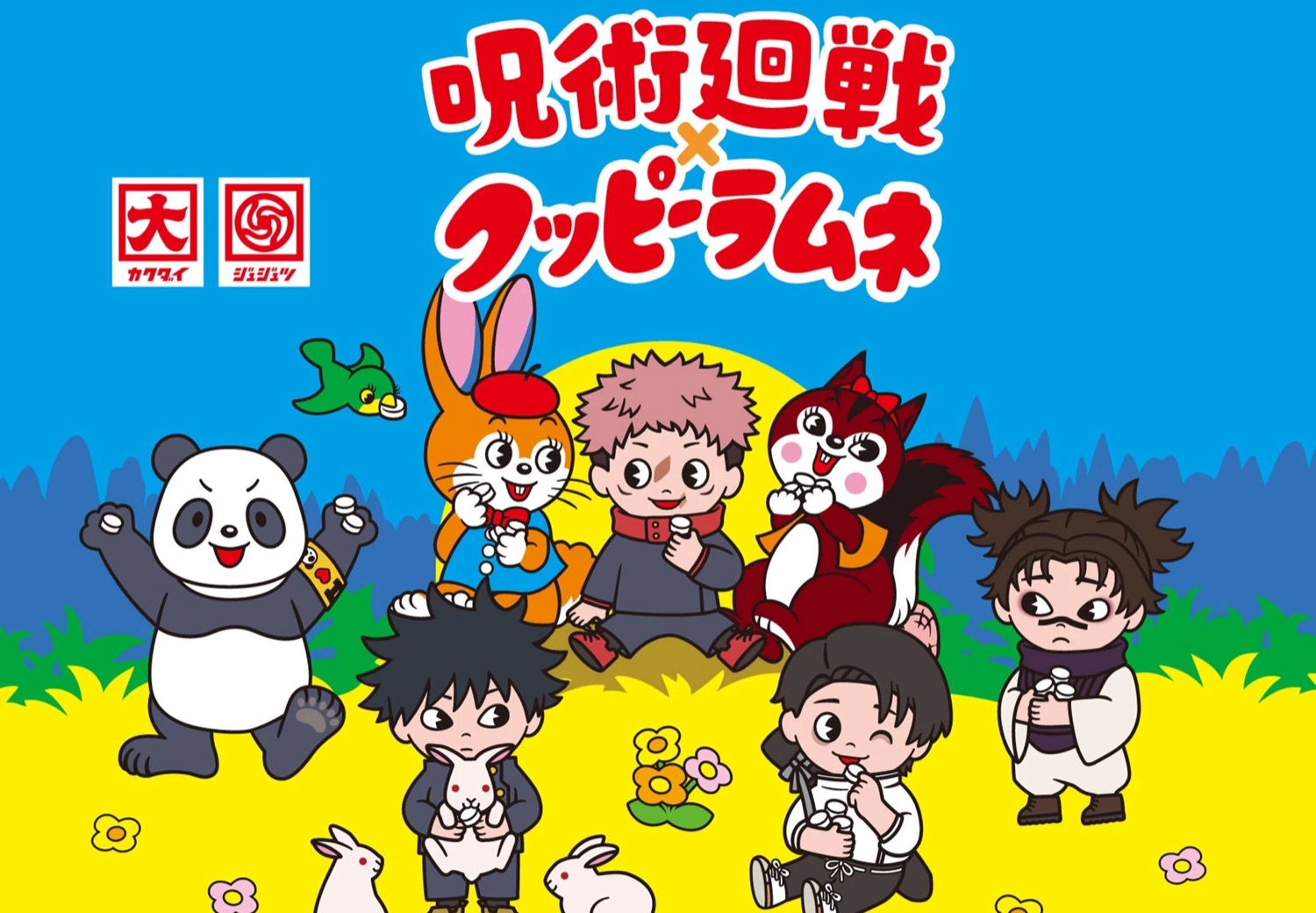 呪術廻戦 × クッピーラムネ ストア in 新宿 4月2日より開催!