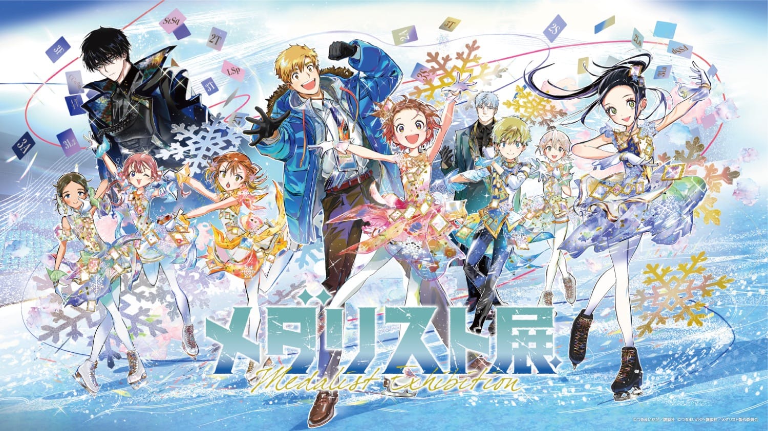 メダリスト展 in 宮城・仙台駅前イービーンズ 4月17日より開催!