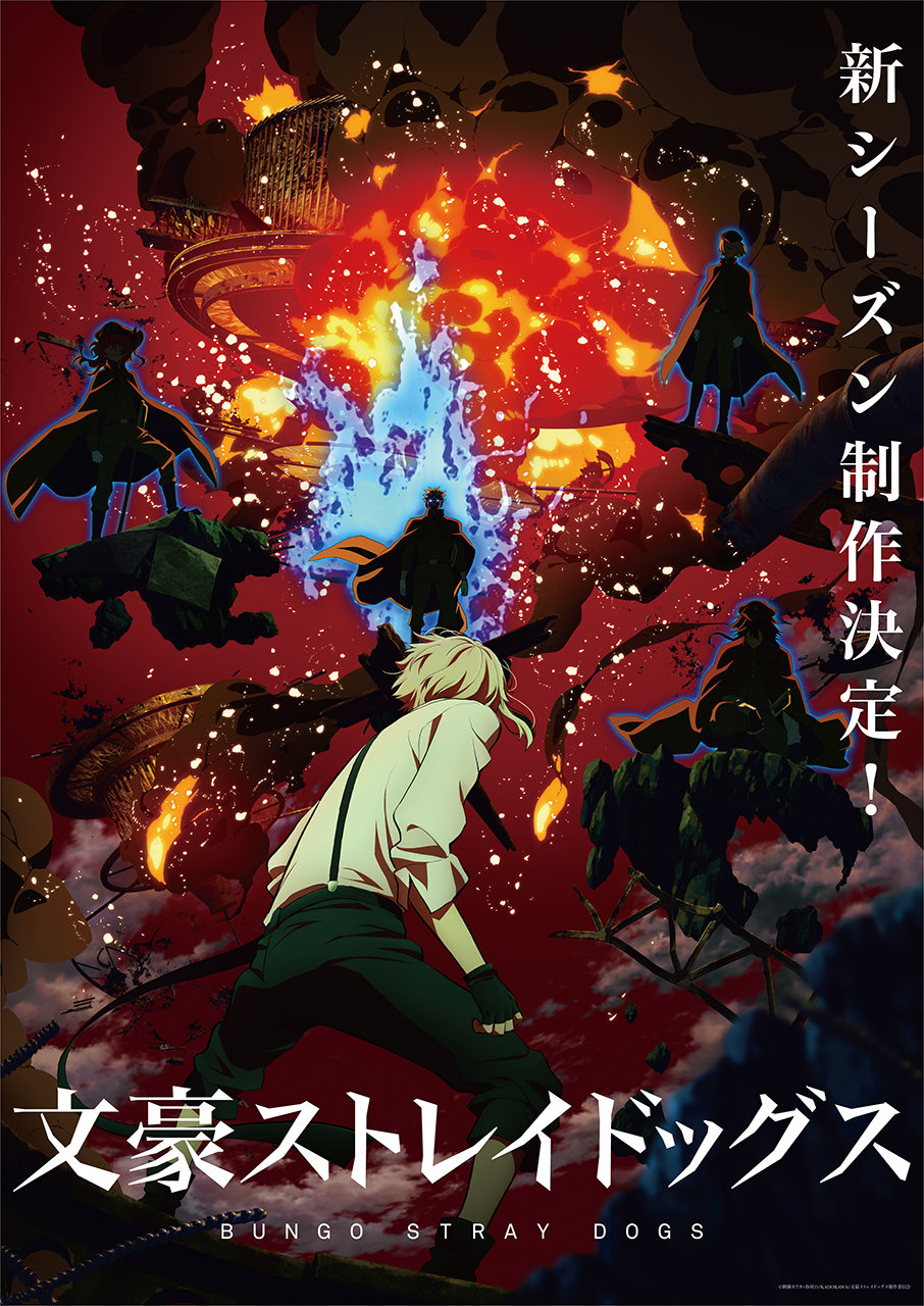 文豪ストレイドッグス 中島・太宰・中原・芥川らの猫ぬいぐるみ 4月発売!