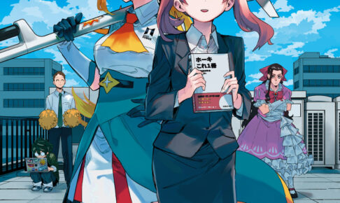 株式会社マジルミエポップアップストア in 新宿 11月26日より開催!