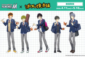 Mマス × ばくだん焼本舗 4月11日よりコラボ開催!