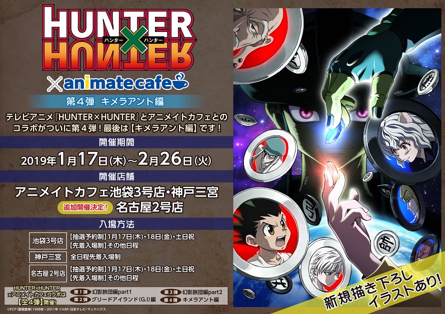 独特の素材 hunter×hunter ハンターハンター アニカフェ 第一弾 缶