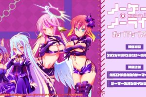 ノゲノラ ボンテージver. ストア in ゲーマーズ 8月1日より開催!