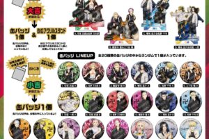 東京リベンジャーズ × 運試し! みくじ 血のハロウィングッズ 9月下旬発売!