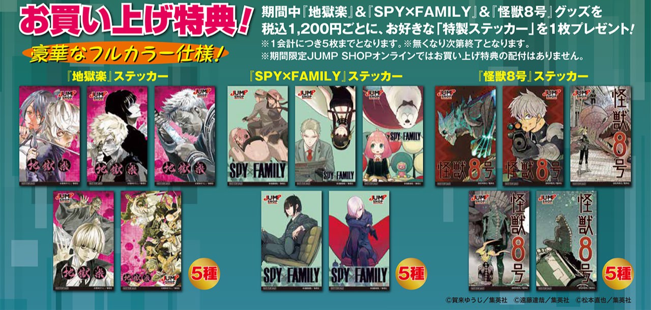 2024セール SPY×FAMILY 怪獣8号 虎鶫 レッドフード ルックバック 漫画 