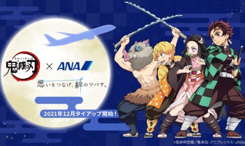 鬼滅の刃 × ANA 機内サービスやジェット機などコラボ 11月15日