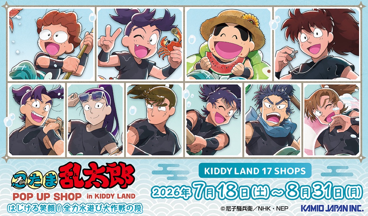 忍たま乱太郎 ポップアップストア in キデイランド 7月18日より開催!