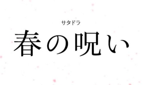 Tvドラマ 武士スタント逢坂くん 7月26日より放送開始