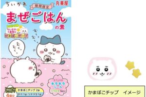 ちいかわ × 丸美屋 “まぜごはんの素” 3月13日より限定シール付きで登場!