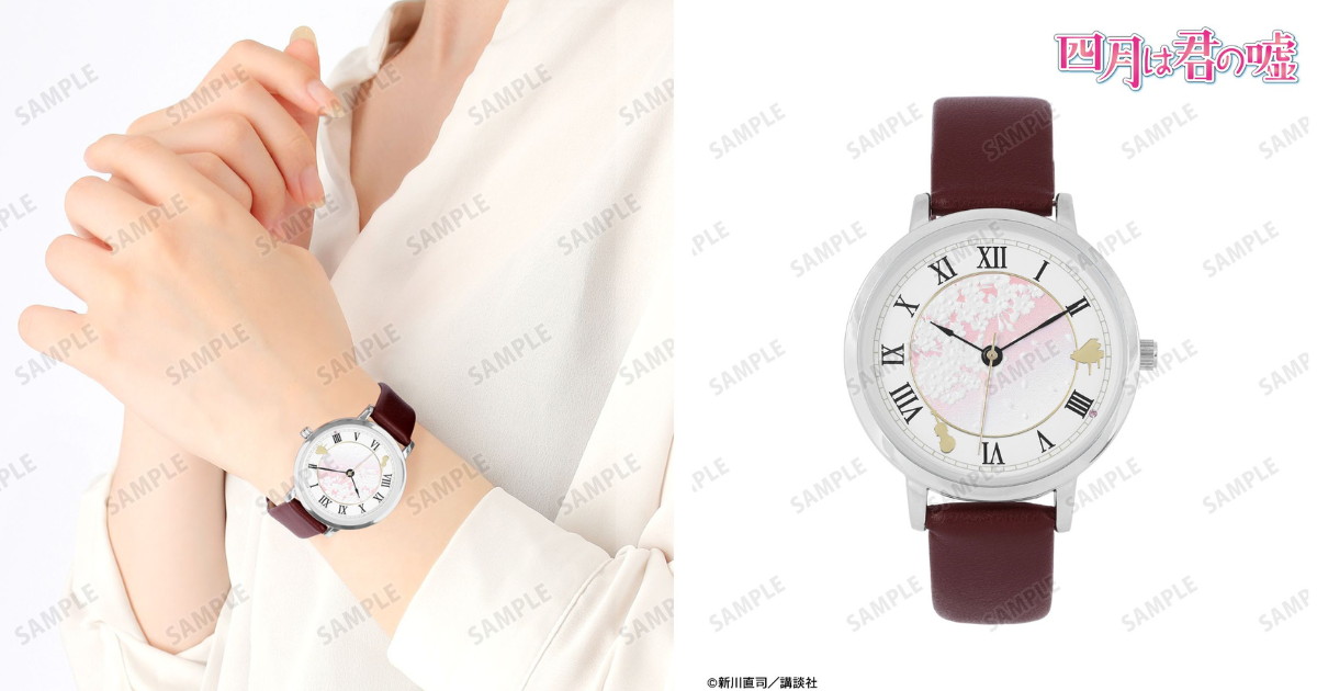 四月は君の嘘 公生 & かをり 2人の楽器をイメージ「腕時計」発売!