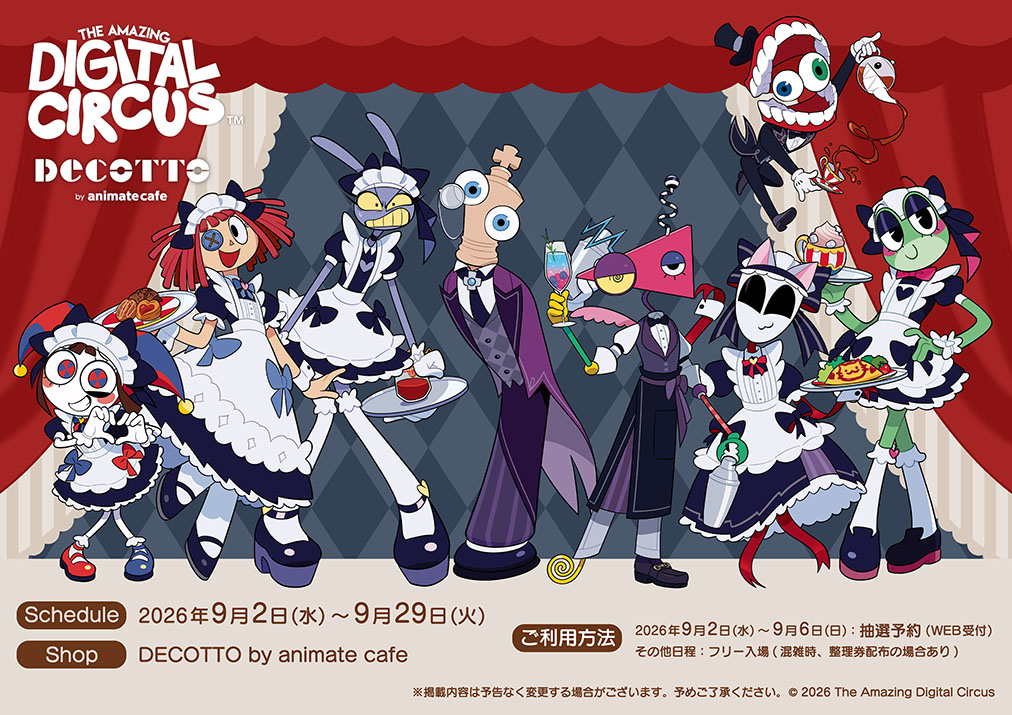 アメイジングデジタルサーカス × DECOTTO池袋 9月2日より開催!