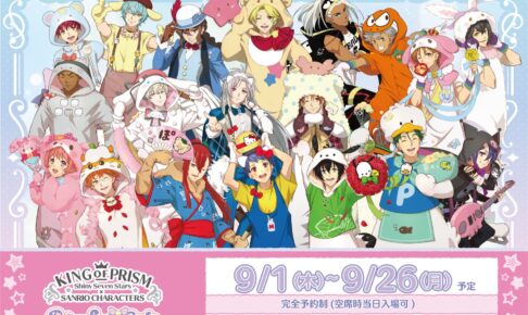 キンプリ 十王院カケル 缶バッジ 19点セット キンツア サンリオ コラボカフェ KING OF PRISM-Your Endless Call-×サンリオキャラクターズ｜缶