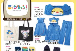 ニャンちゅう! × アベイル 10月18日より冬にぴったりなアイテム登場!