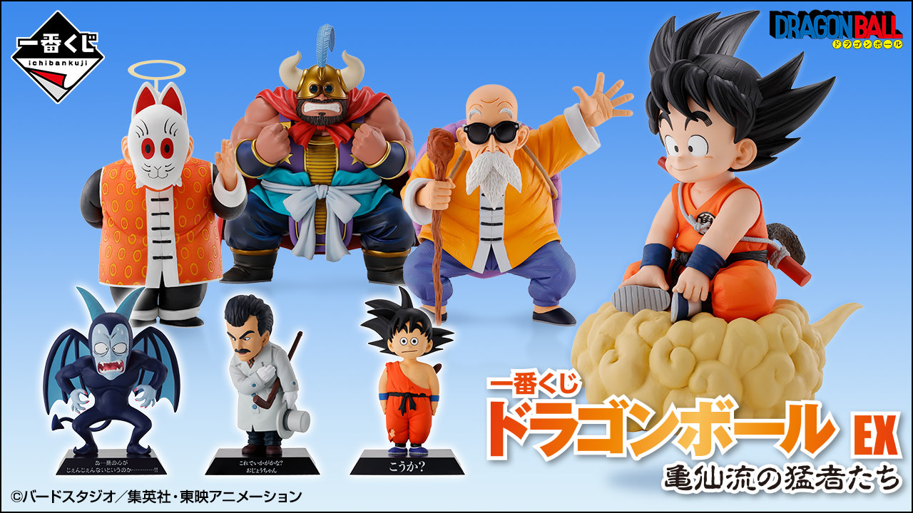 ドラゴンボール 少年孫悟空 1番くじ フィギュア | hartwellspremium.com