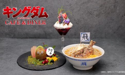 キングダム カフェ&ダイナー in 渋谷パルコ 9月10日よりコラボ開催!