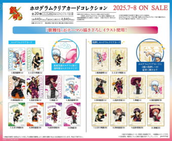 デジモンアドベンチャー × 東急ハンズ10店舗 2.21-3.22 コラボ
