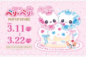 まじかるベリーベリー ストア in SHIBUYA109 3月11日より開催!