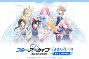 ブルーアーカイブ × ローソン 8月4日よりコラボキャンペーン開催!
