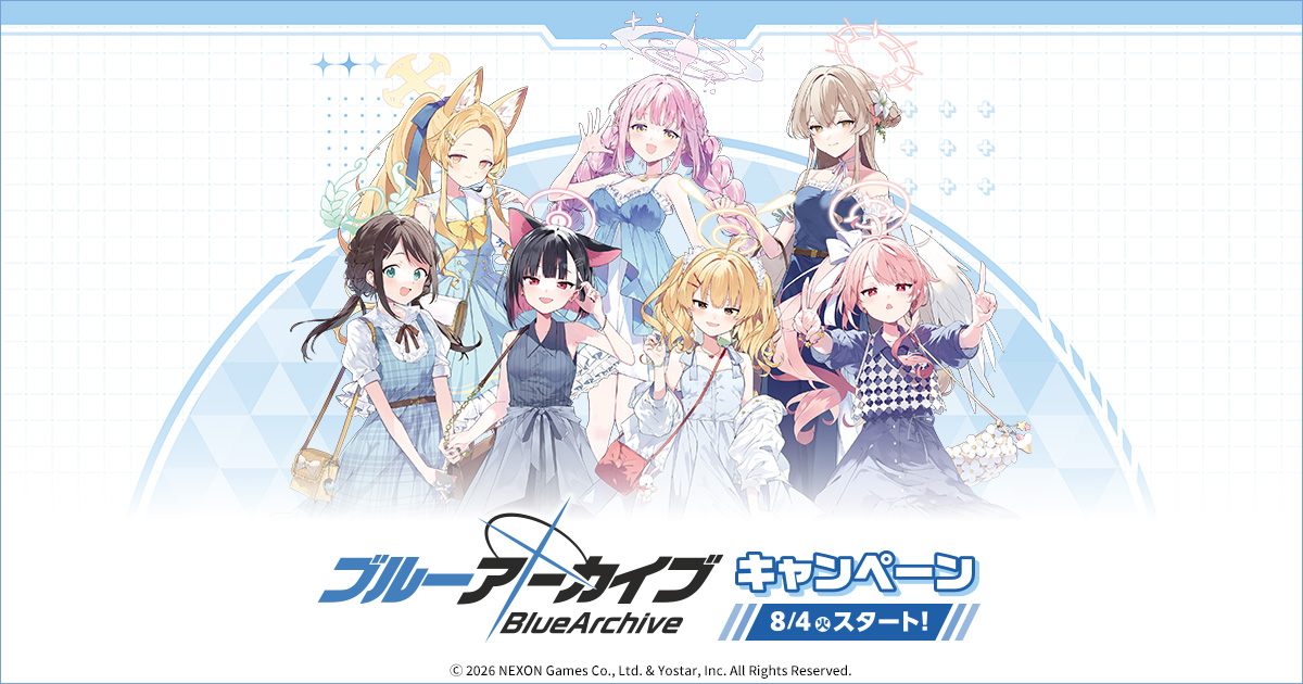 ブルーアーカイブ × ローソン 8月4日よりコラボキャンペーン開催!