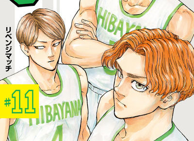 波切敦「switch」(スイッチ)最新刊11巻 2021年1月18日発売!