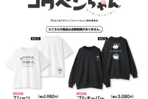 コウペンちゃん × アベイル 10月25日より癒やしのアパレルアイテム登場!