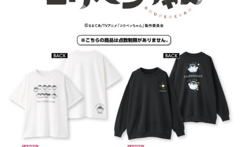 コウペンちゃん × アベイル 10月25日より癒やしのアパレルアイテム登場!
