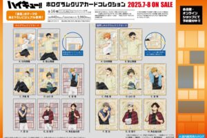 ハイキュー!! “遠征”がテーマの新作クリアカード 登場! 人気缶バッジも再販