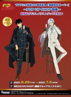 地獄先生ぬ～べ～ポップアップストア in 新宿 6月22日より開催!