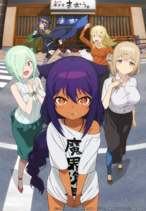 アニメ「ジャヒー様はくじけない!」7月31日放送開始! キャスト情報解禁!