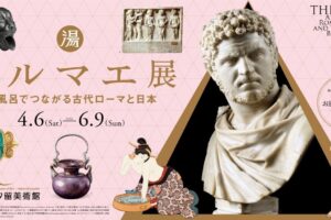 テルマエ展 in 東京 4月6日よりルシウスがフロの世界を案内!